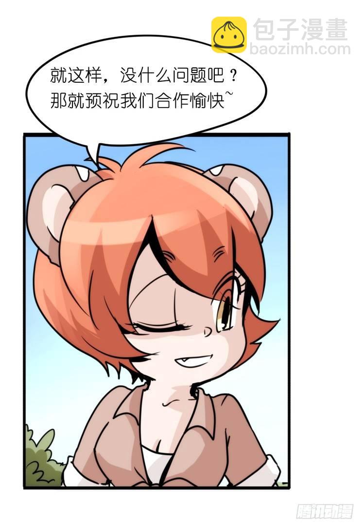 是这样的狮JI王？！-12-第37话