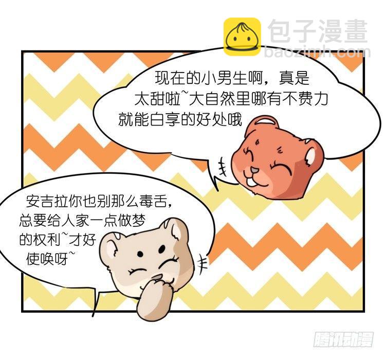 是这样的狮JI王？！-12-第37话