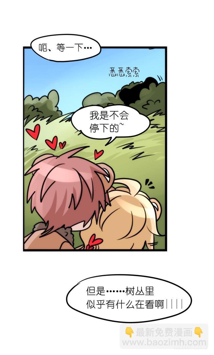 是这样的狮JI王？！-12-第37话