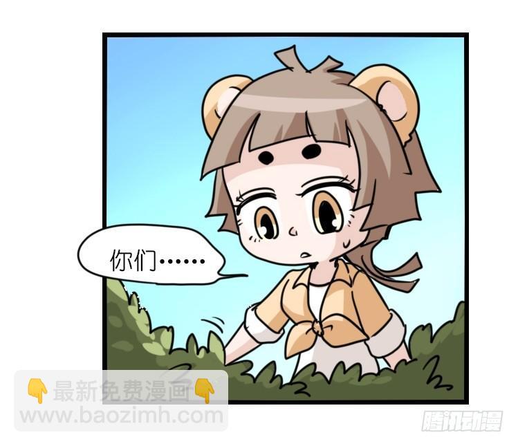 是这样的狮JI王？！-12-第37话