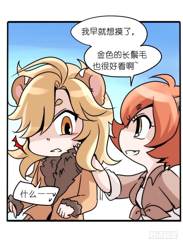 是这样的狮JI王？！-14-第39话