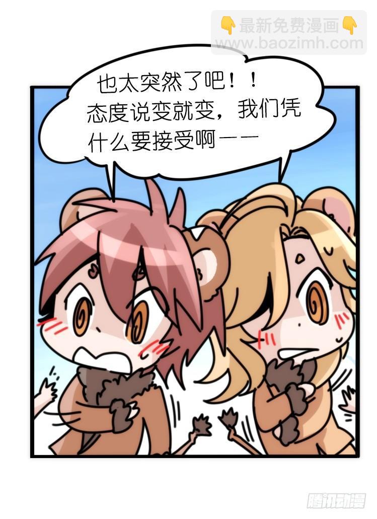 是这样的狮JI王？！-14-第39话
