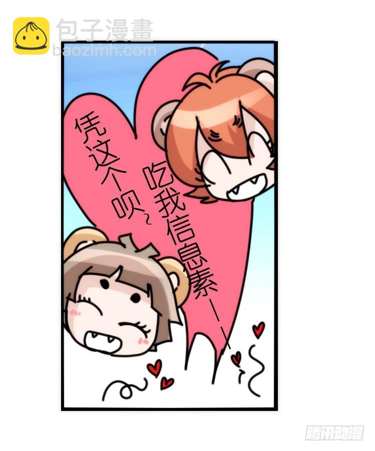 是这样的狮JI王？！-14-第39话