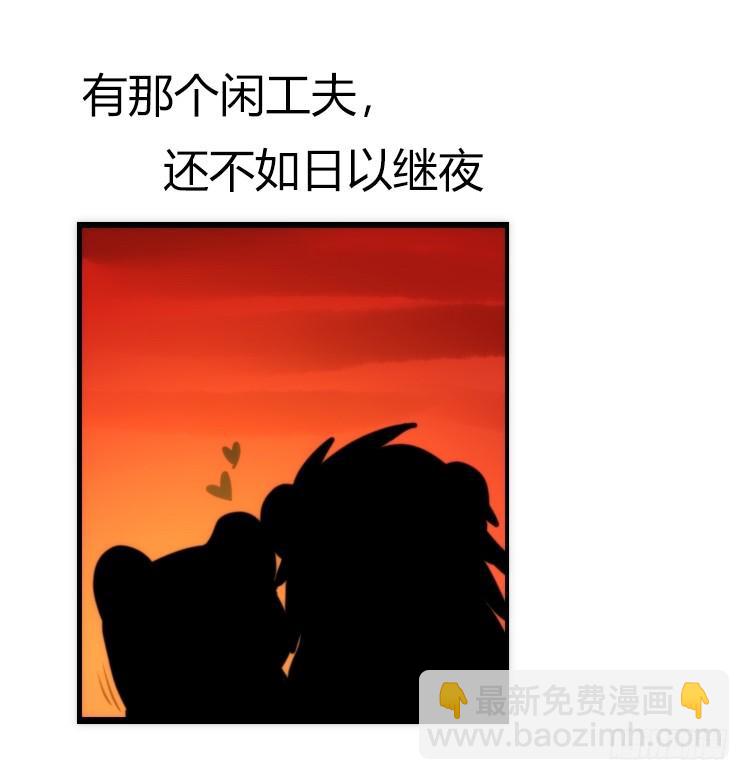是这样的狮JI王？！-14-第39话