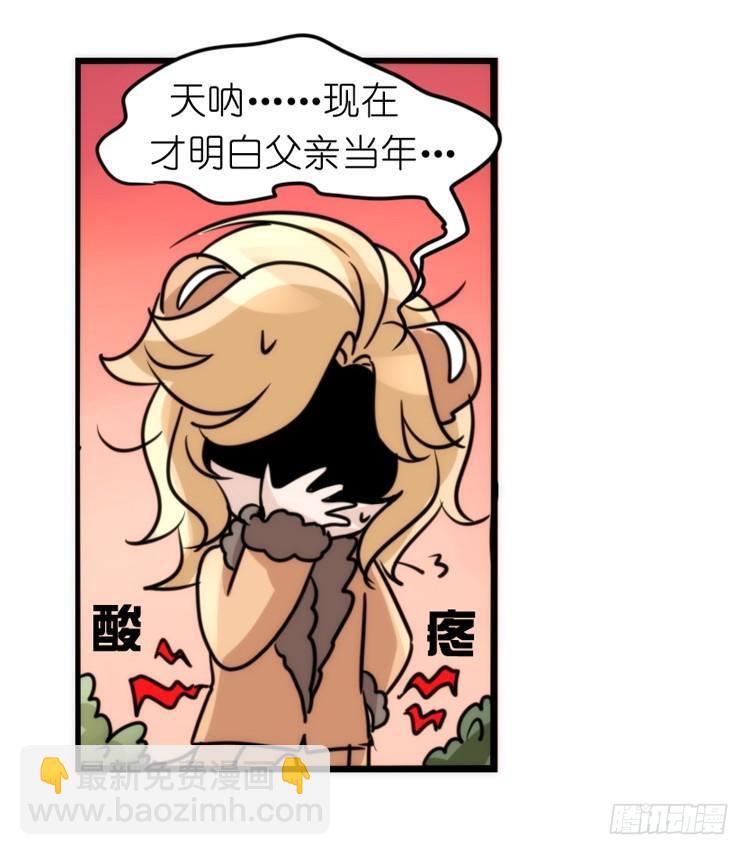 是这样的狮JI王？！-14-第39话