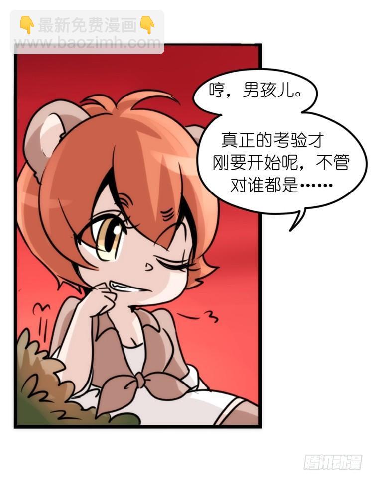 是这样的狮JI王？！-14-第39话