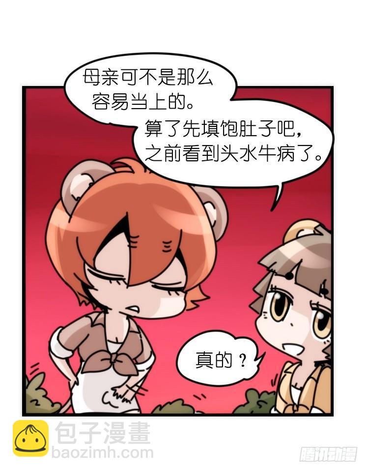 是这样的狮JI王？！-14-第39话