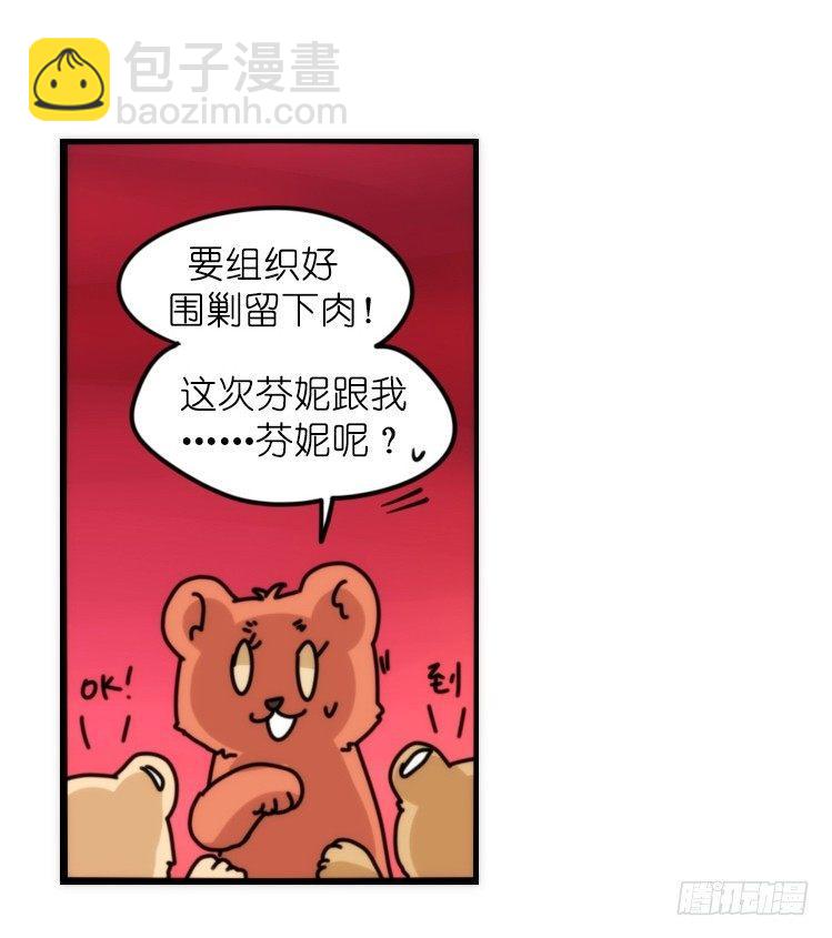 是这样的狮JI王？！-14-第39话