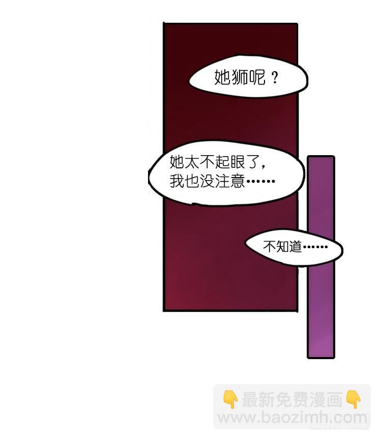 是这样的狮JI王？！-14-第39话