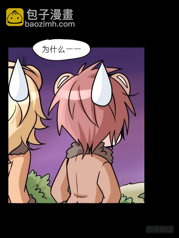 是这样的狮JI王？！-14-第39话