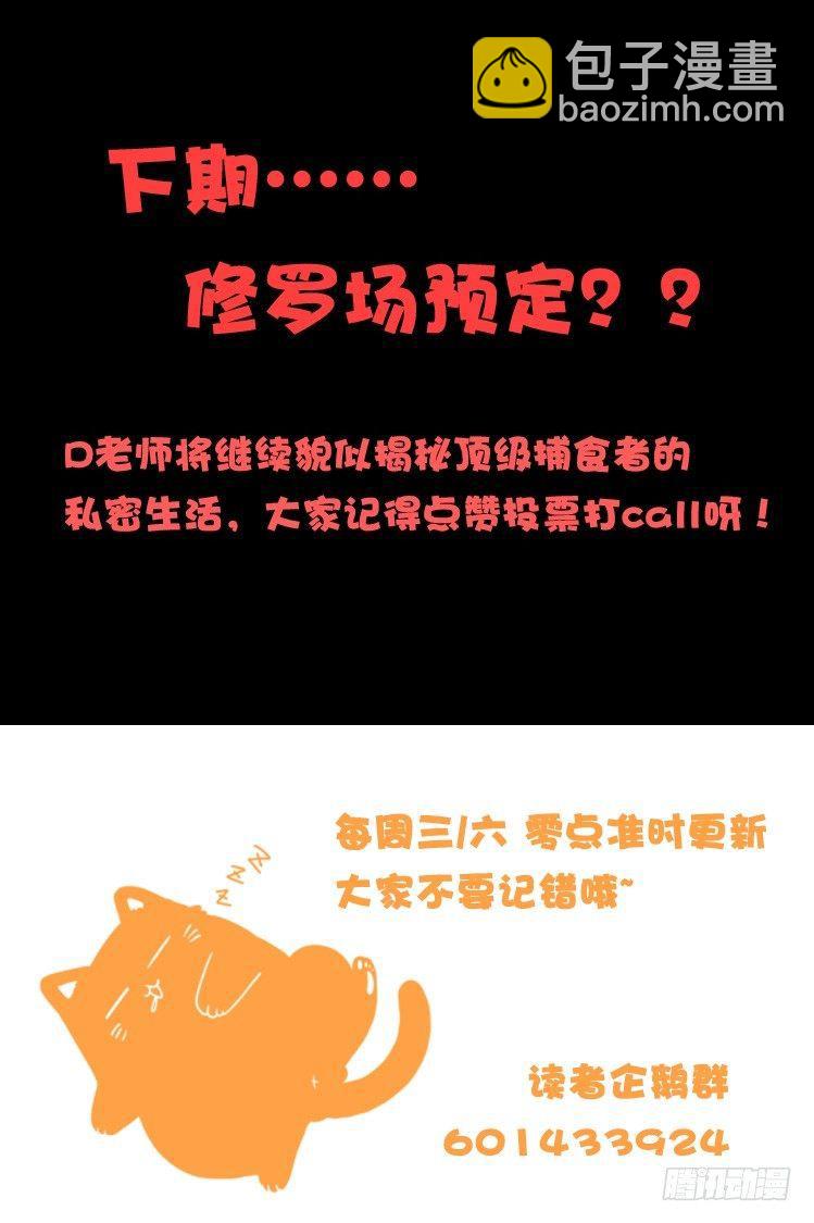 是这样的狮JI王？！-14-第39话