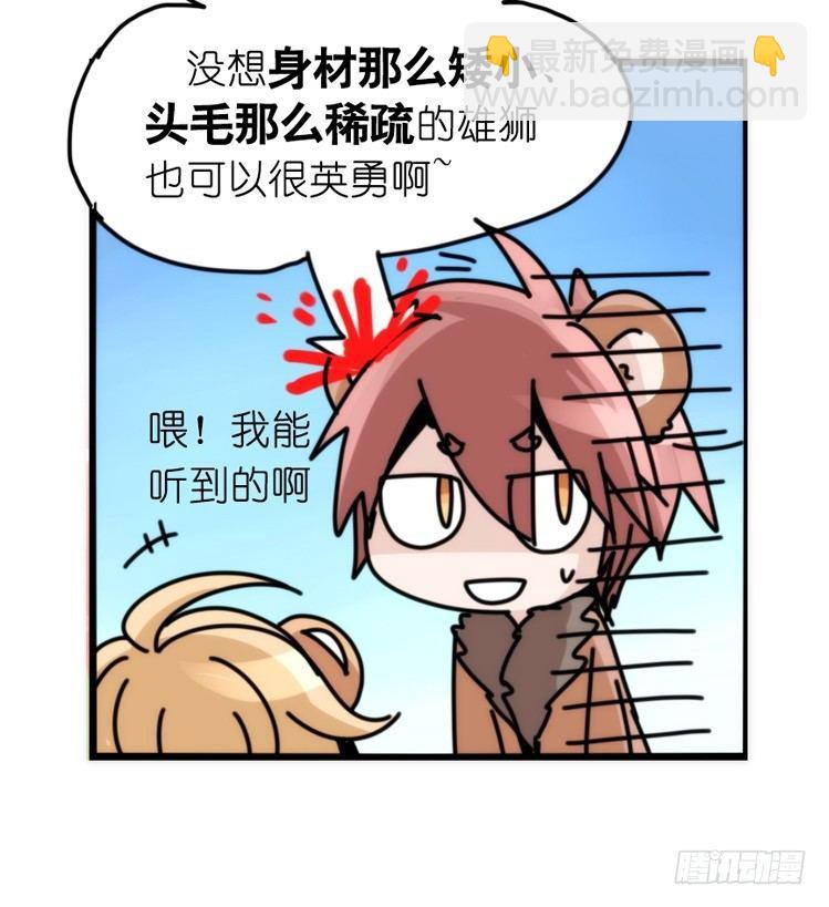 是这样的狮JI王？！-14-第39话