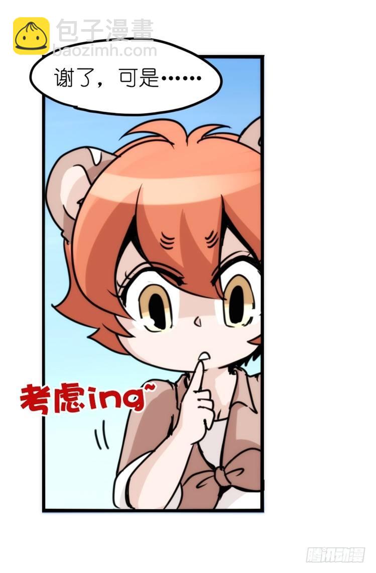 是这样的狮JI王？！-14-第39话