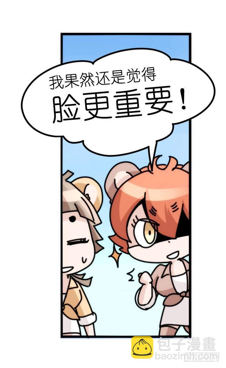 是这样的狮JI王？！-14-第39话