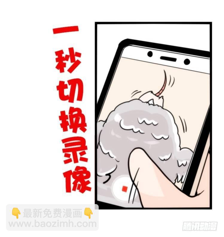 飞吧小少爷：网红风波&middot;上-第5话