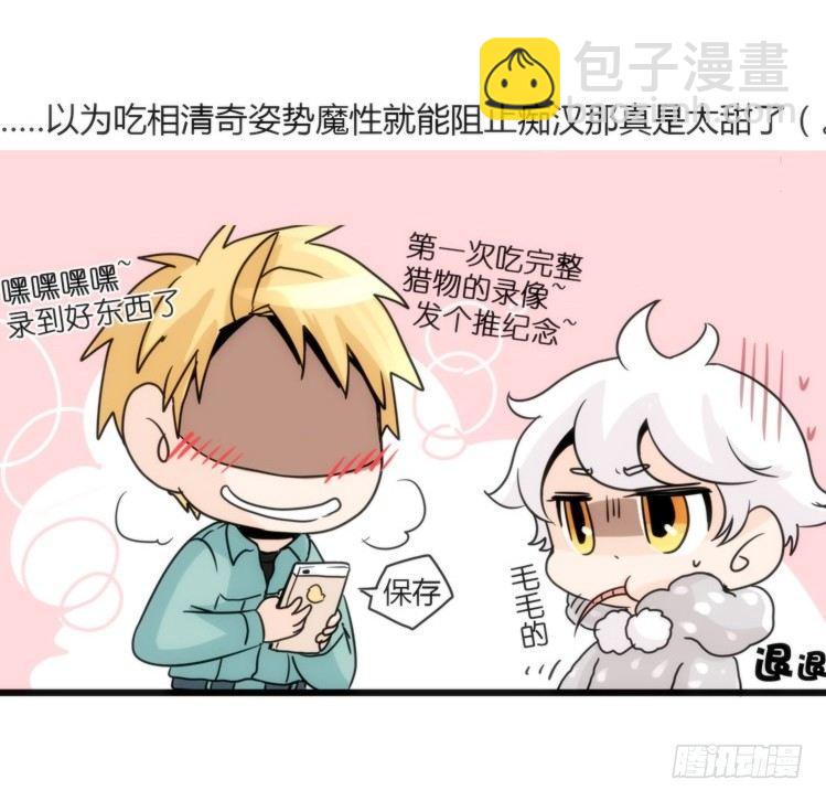 飞吧小少爷：网红风波&middot;上-第5话