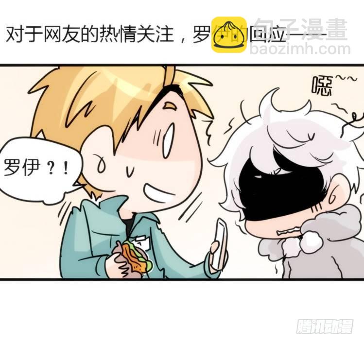 飞吧小少爷：网红风波&middot;上-第5话