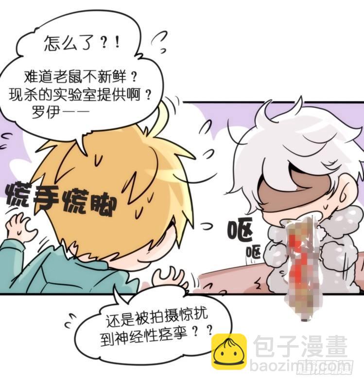 飞吧小少爷：网红风波&middot;上-第5话