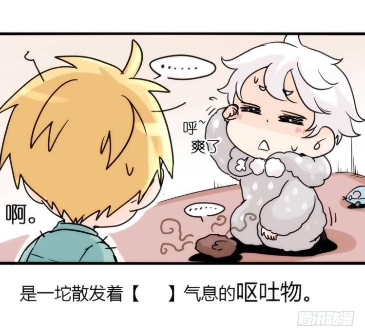 飞吧小少爷：网红风波&middot;上-第5话