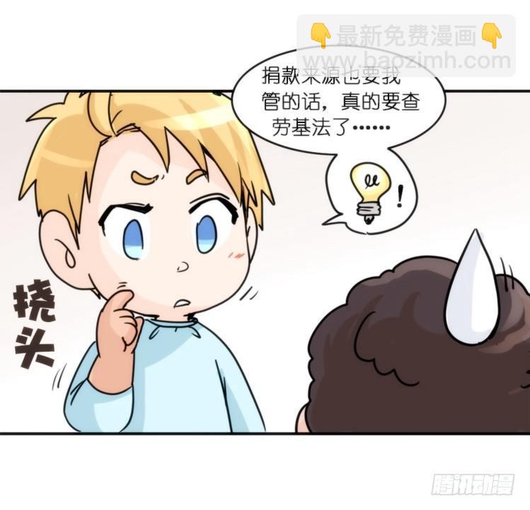 飞吧小少爷：网红风波&middot;上-第5话
