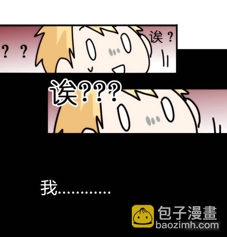 飞吧小少爷：网红风波&middot;上-第5话