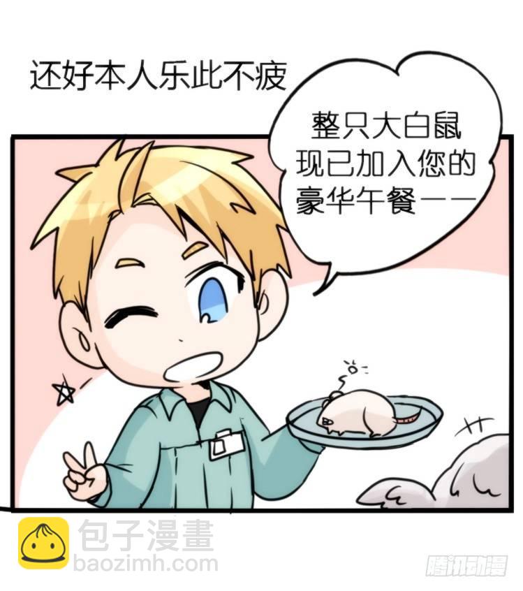 飞吧小少爷：网红风波&middot;上-第5话