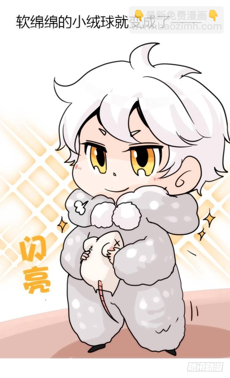 飞吧小少爷：网红风波&middot;上-第5话