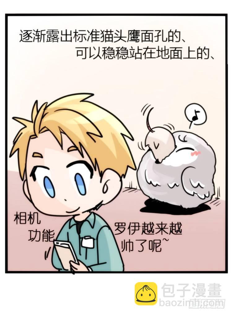 飞吧小少爷：网红风波&middot;上-第5话