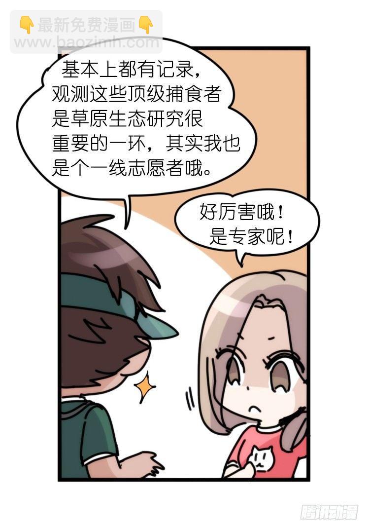 是这样的狮JI王？！-16-第41话
