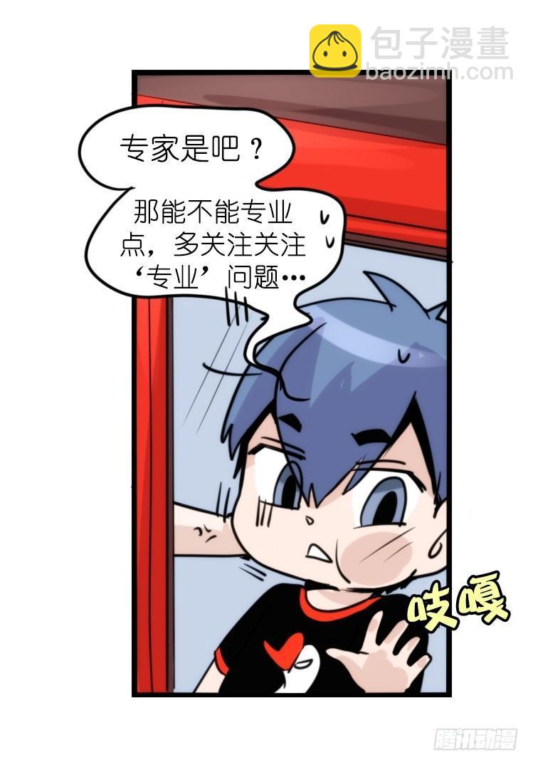 是这样的狮JI王？！-16-第41话
