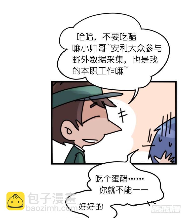 是这样的狮JI王？！-16-第41话