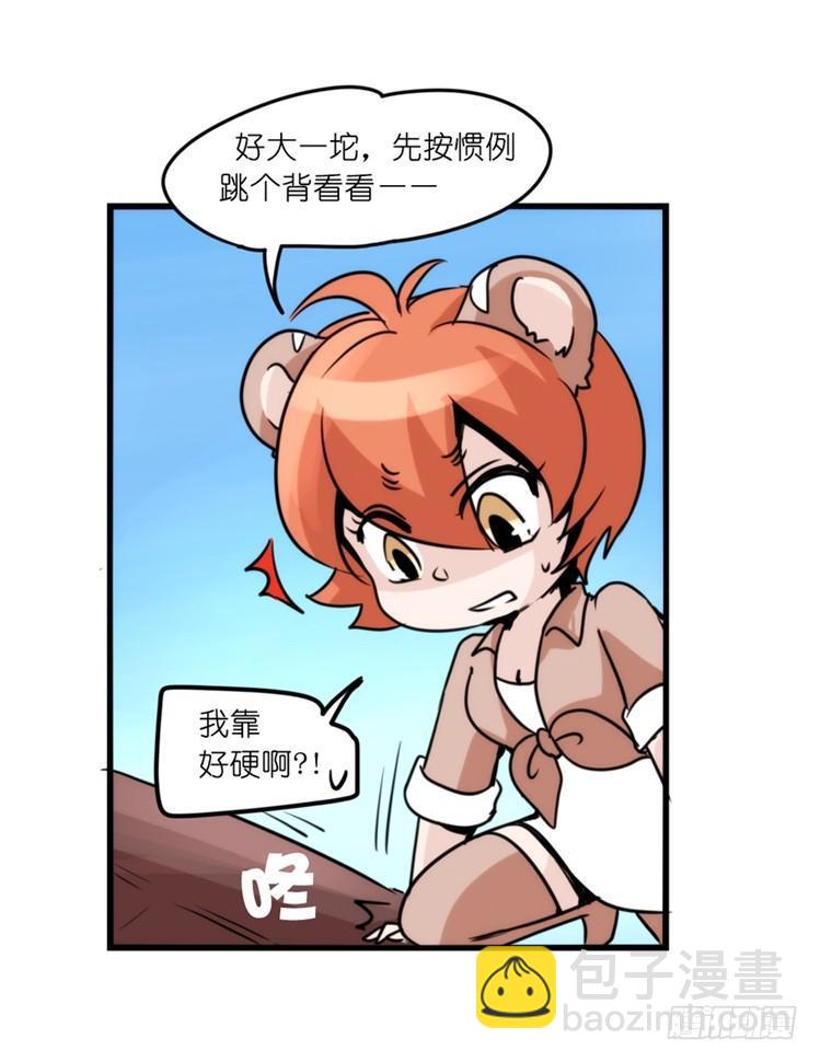 是这样的狮JI王？！-16-第41话
