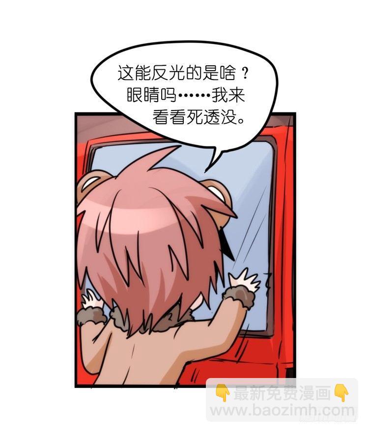 是这样的狮JI王？！-16-第41话