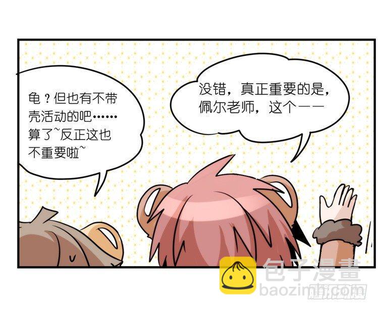 是这样的狮JI王？！-16-第41话