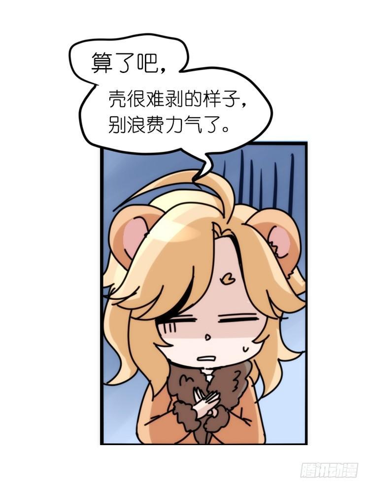 是这样的狮JI王？！-16-第41话