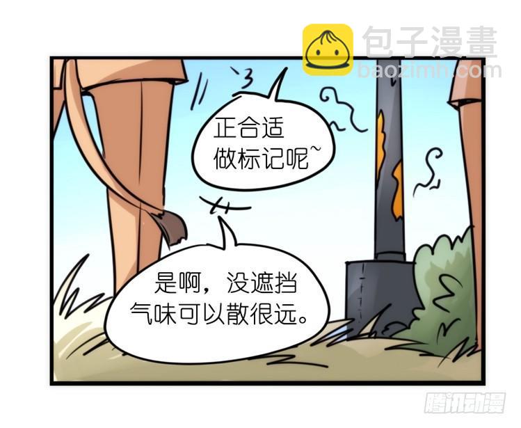 是这样的狮JI王？！-16-第41话