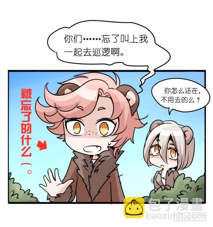 是这样的狮JI王？！-16-第41话