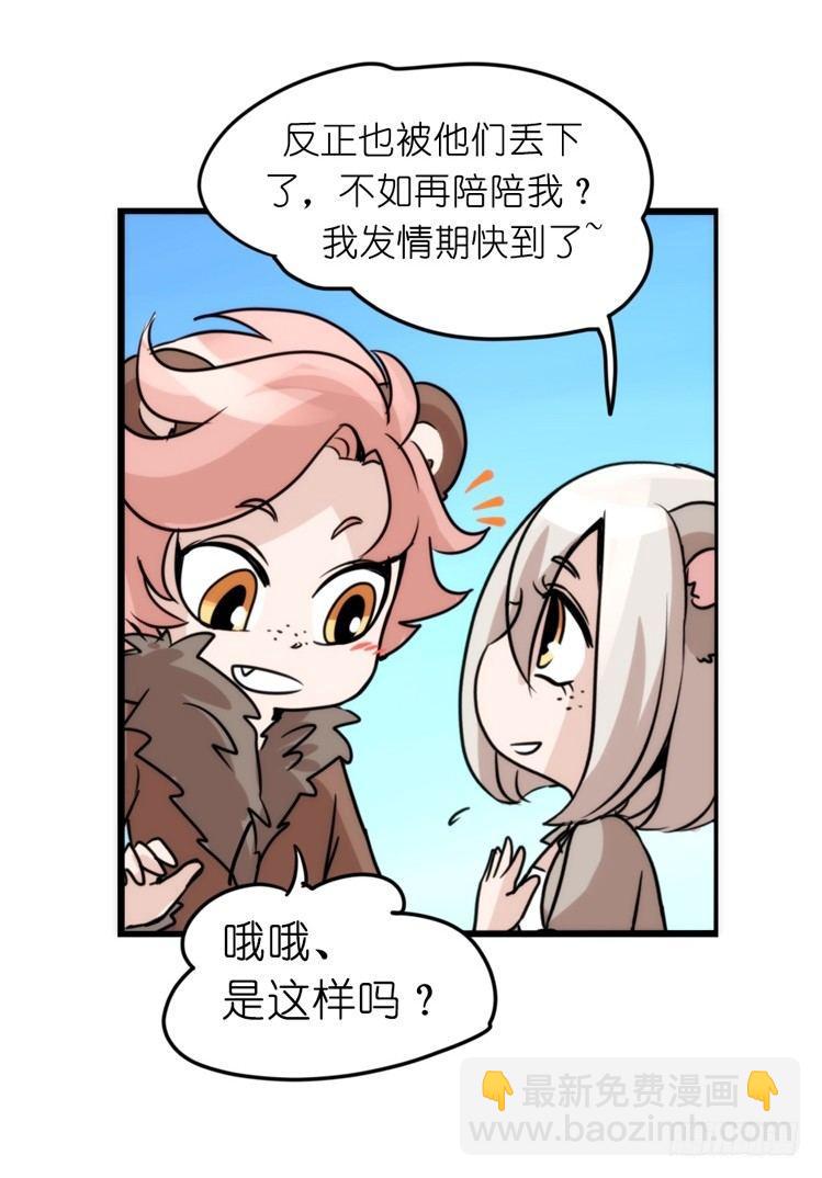 是这样的狮JI王？！-16-第41话