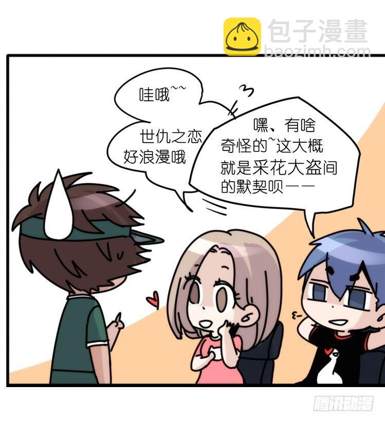 是这样的狮JI王？！-16-第41话