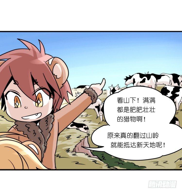 是这样的狮JI王？！-18-第43话