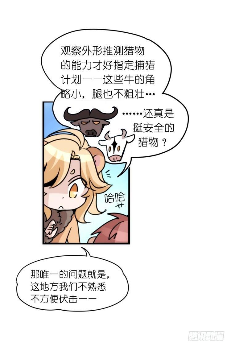 是这样的狮JI王？！-18-第43话