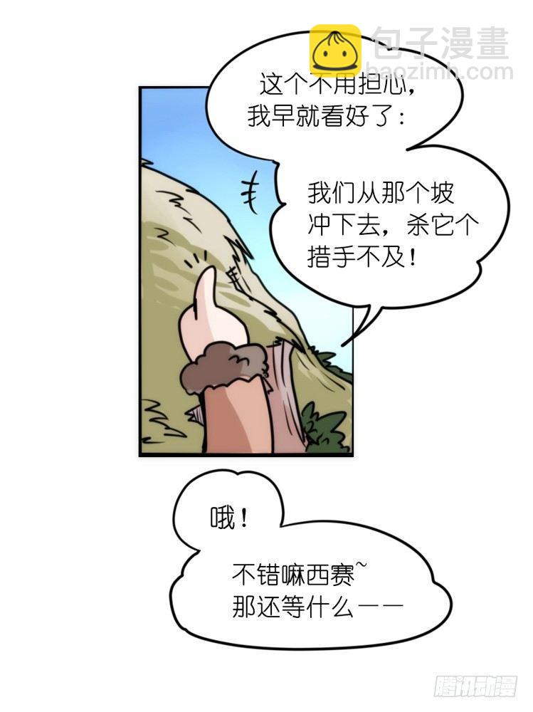 是这样的狮JI王？！-18-第43话