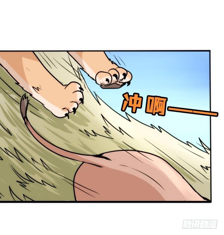 是这样的狮JI王？！-18-第43话