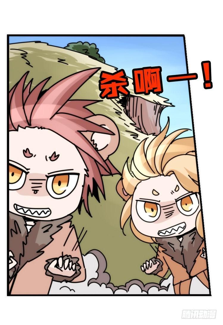 是这样的狮JI王？！-18-第43话