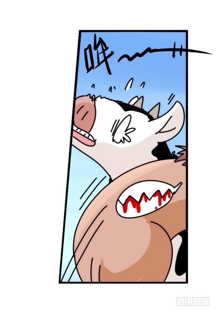 是这样的狮JI王？！-18-第43话
