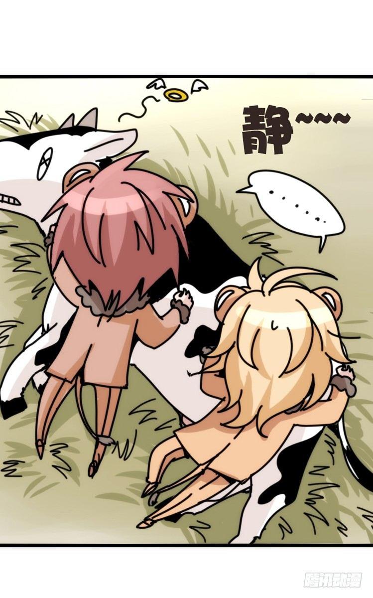 是这样的狮JI王？！-18-第43话