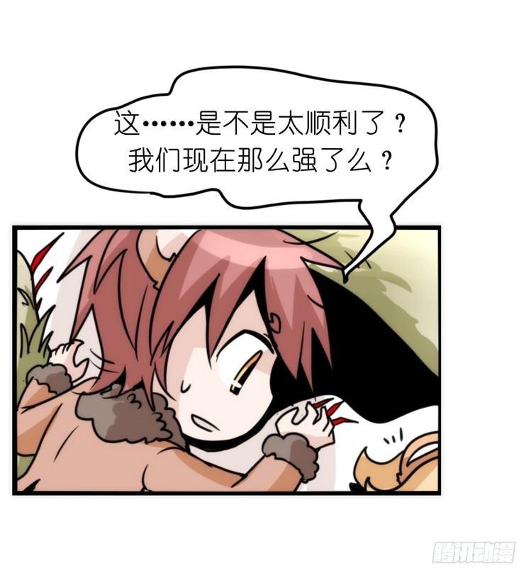 是这样的狮JI王？！-18-第43话