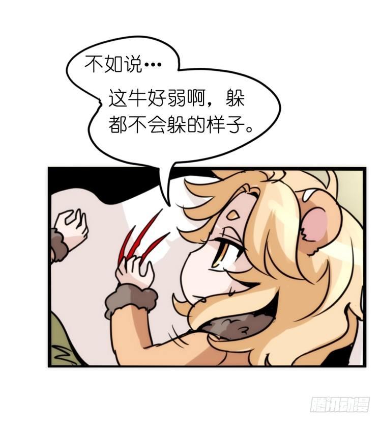 是这样的狮JI王？！-18-第43话