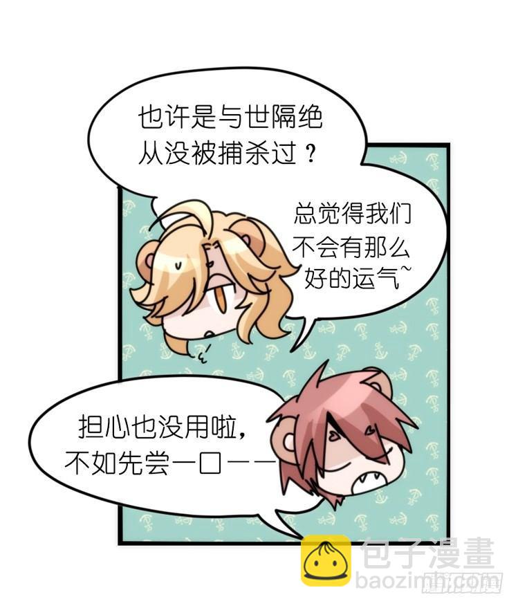 是这样的狮JI王？！-18-第43话