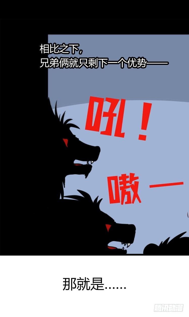 是这样的狮JI王？！-18-第43话